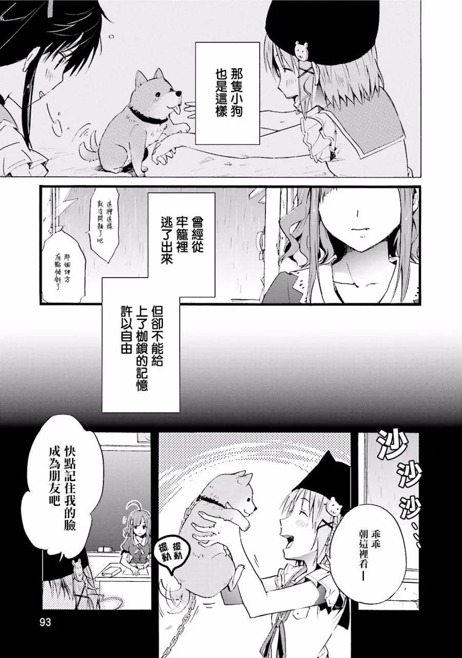 9话 第3页