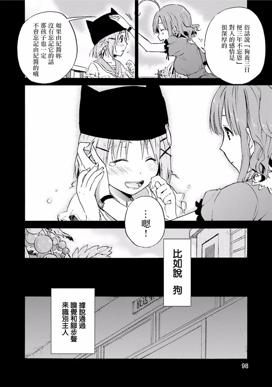 9话 第8页
