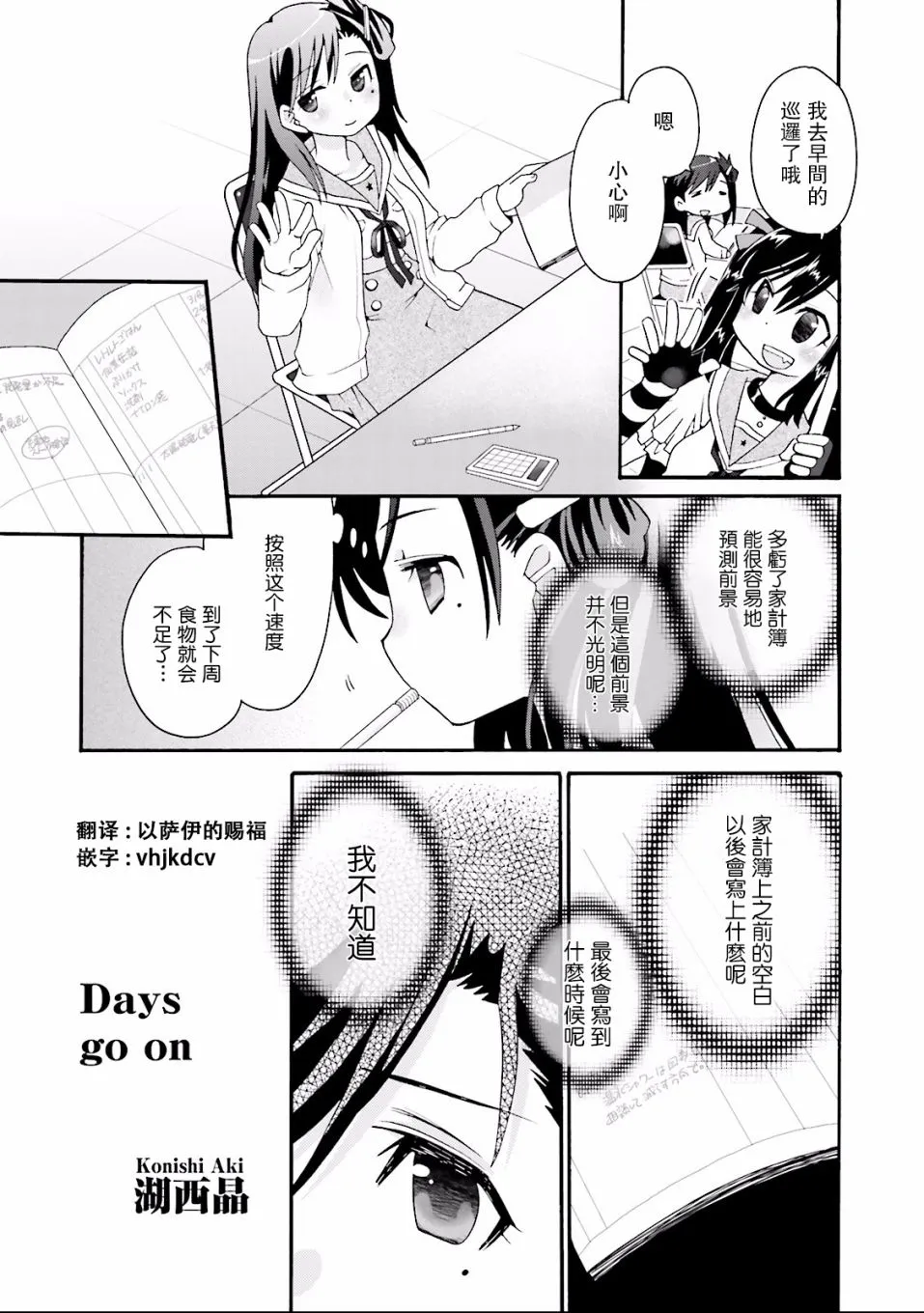 8话 第1页