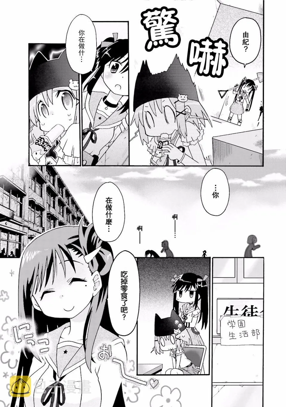 8话 第3页