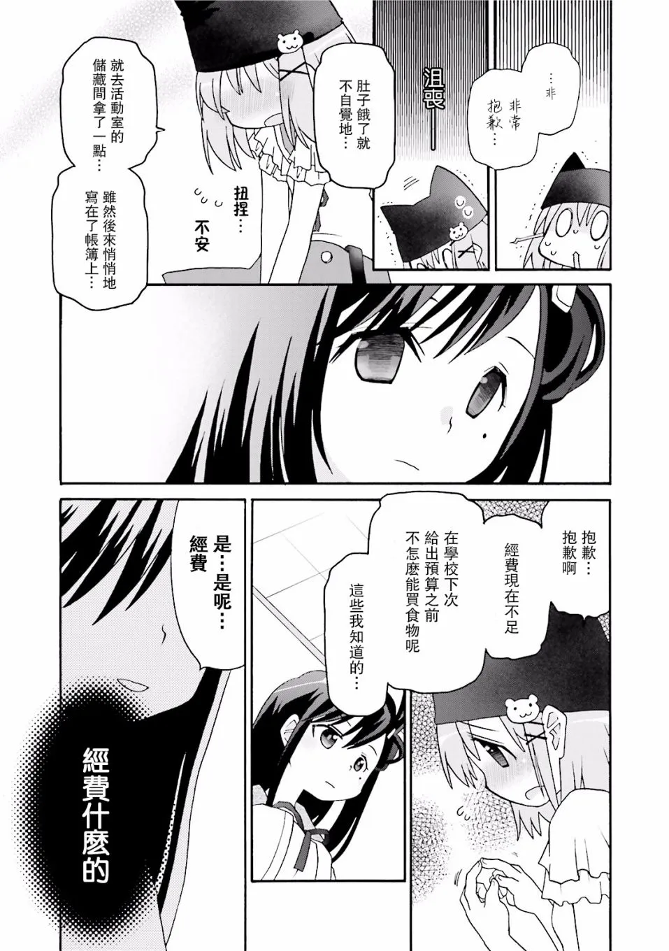 8话 第4页