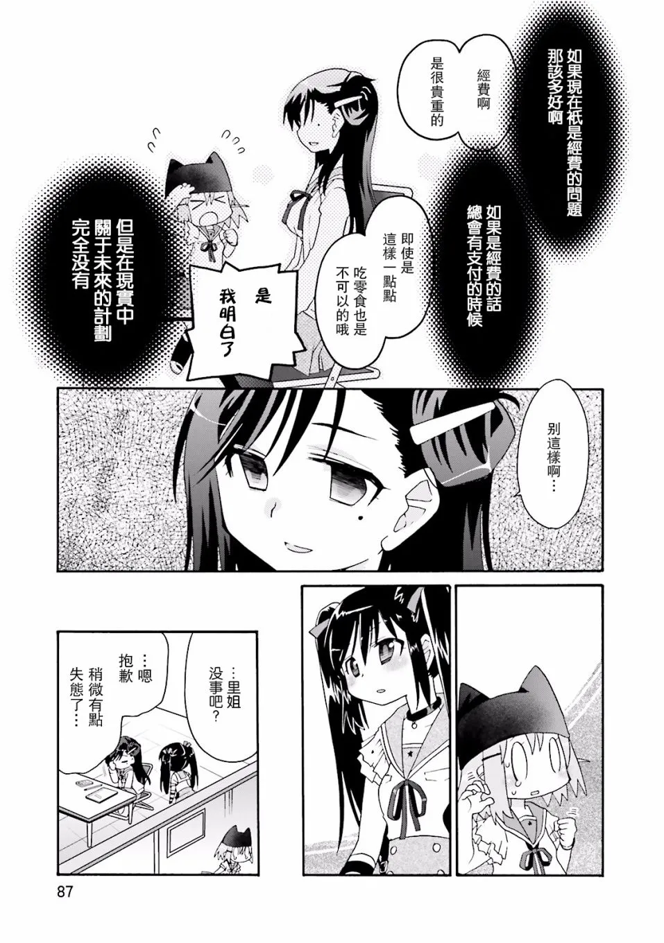 8话 第5页