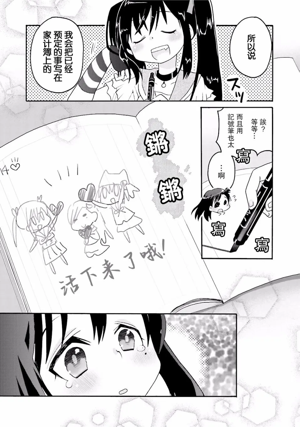 8话 第7页