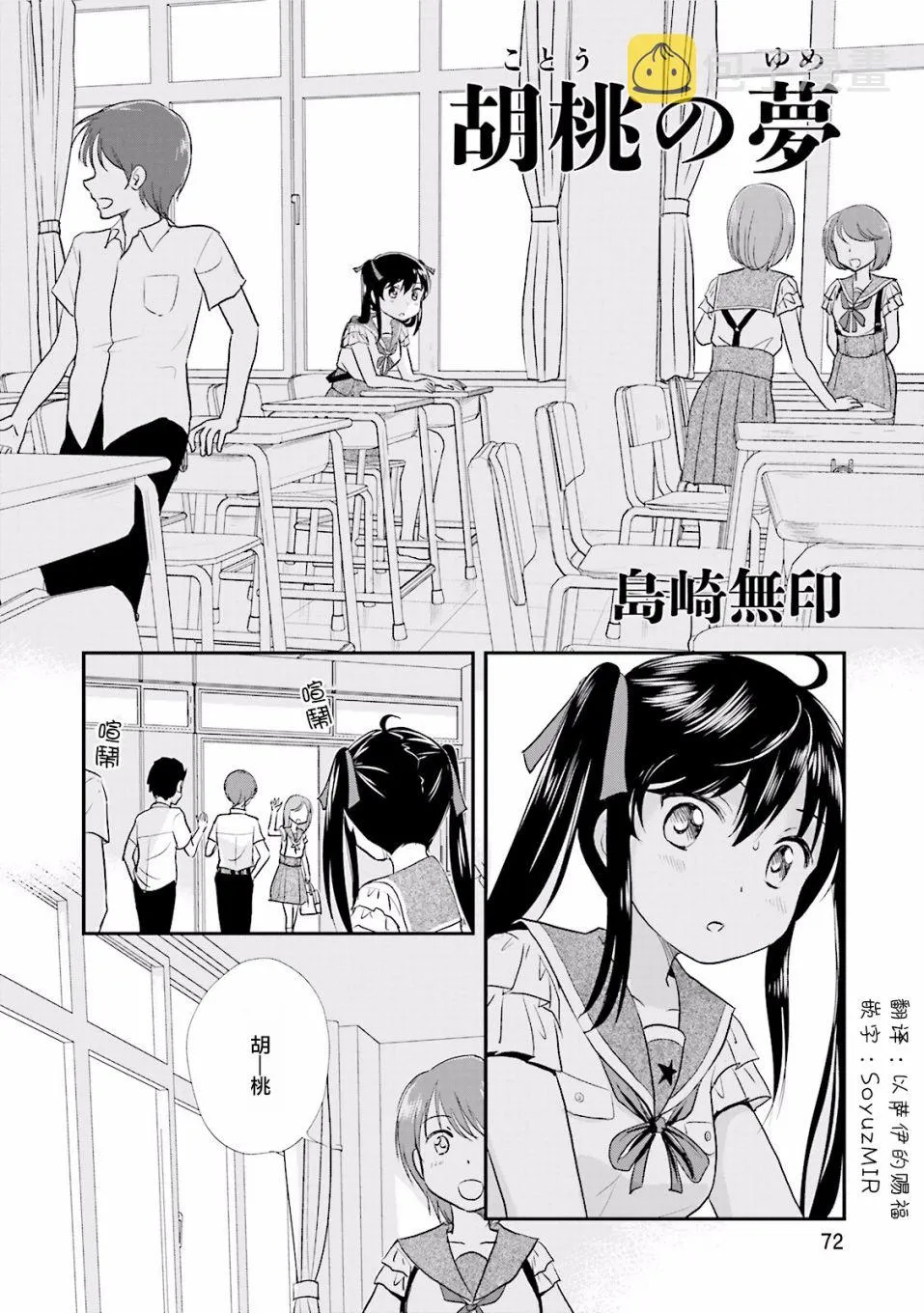 7话 第2页