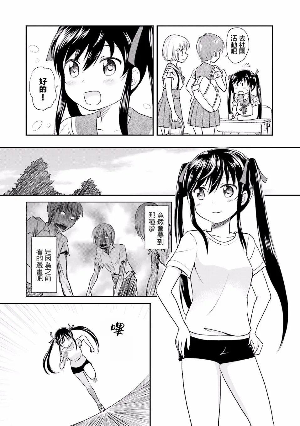 7话 第3页