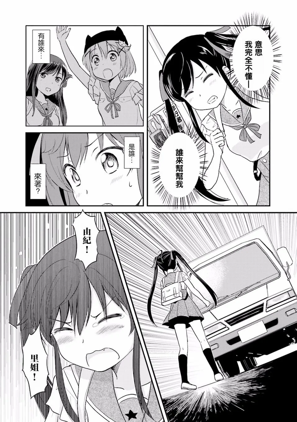 7话 第11页