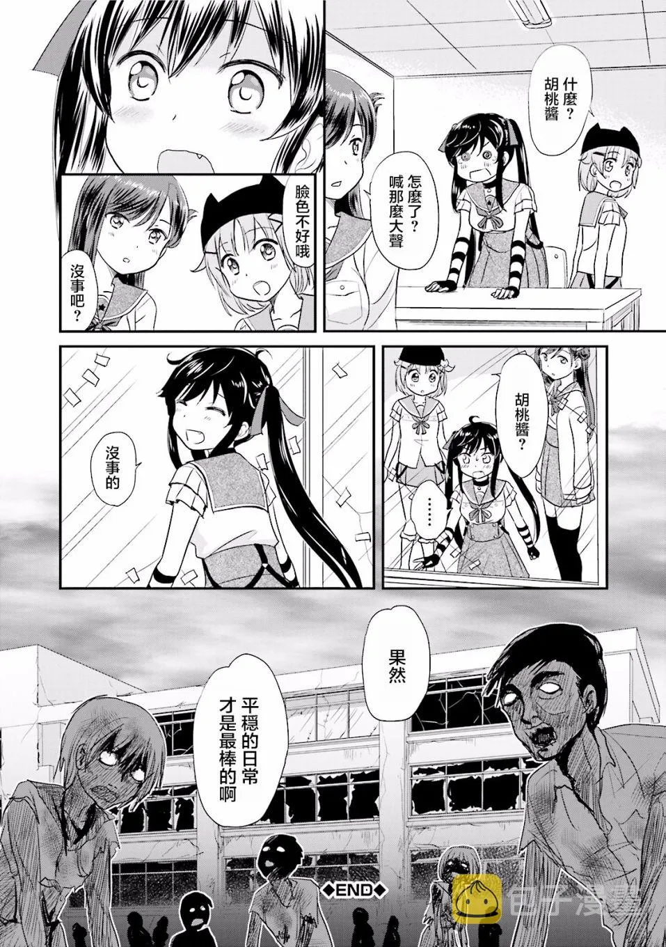 7话 第12页