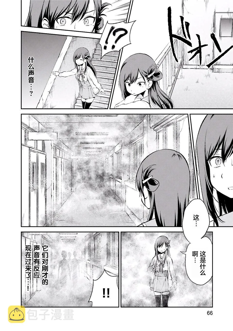 6话 第6页