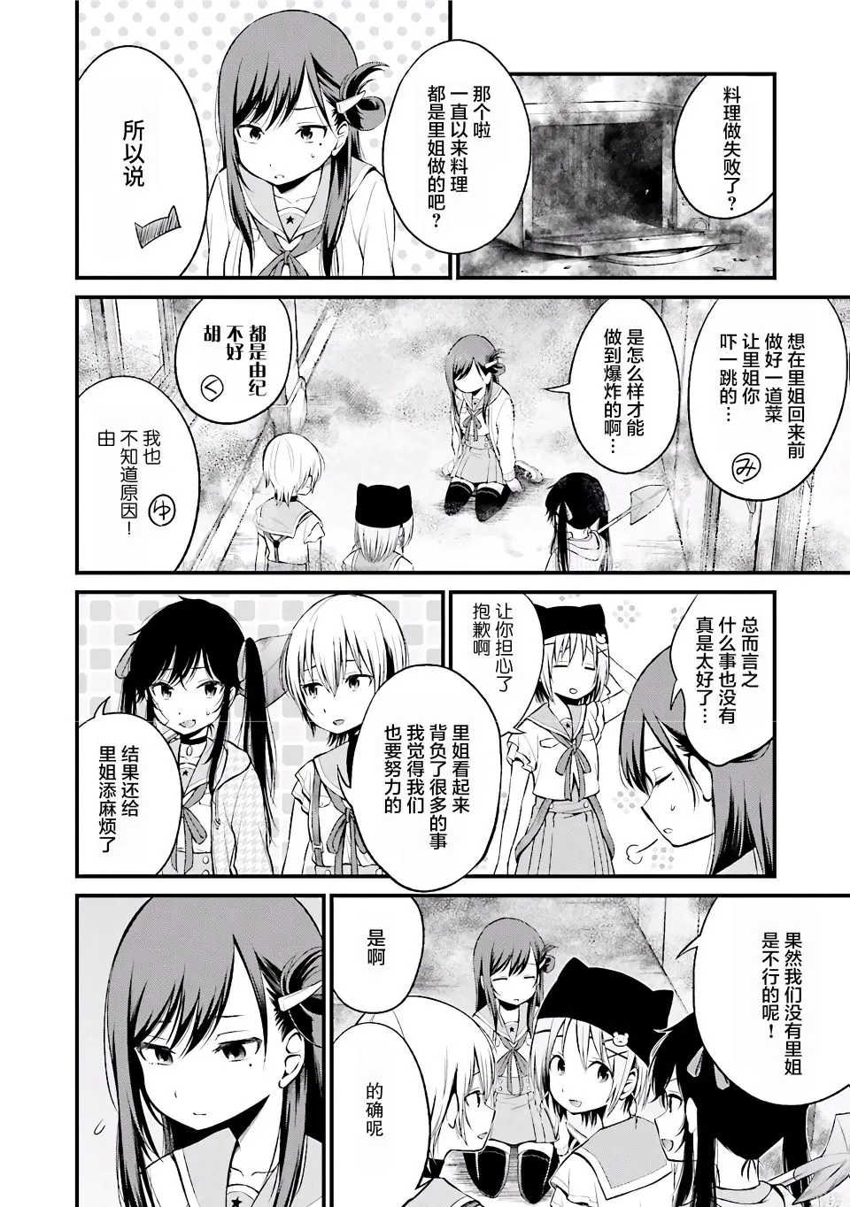 6话 第8页