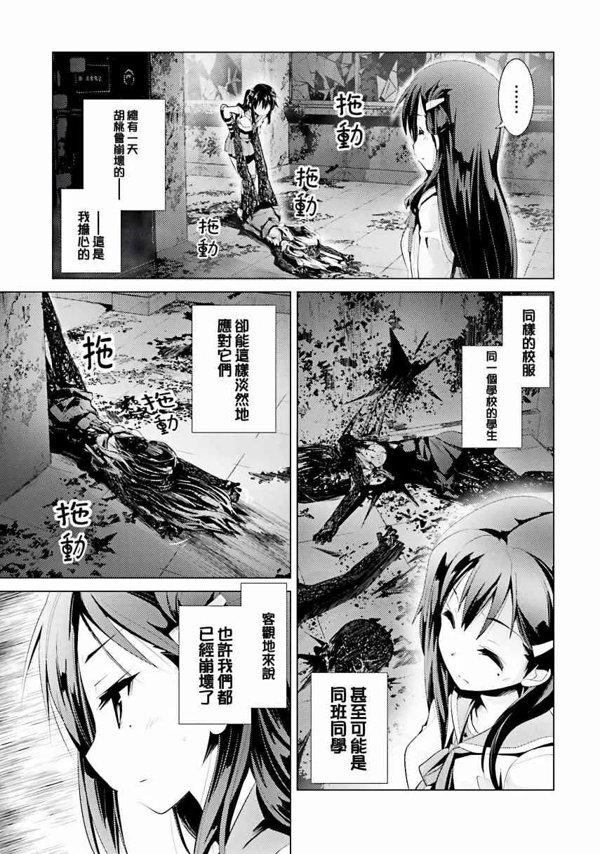 5话 第3页