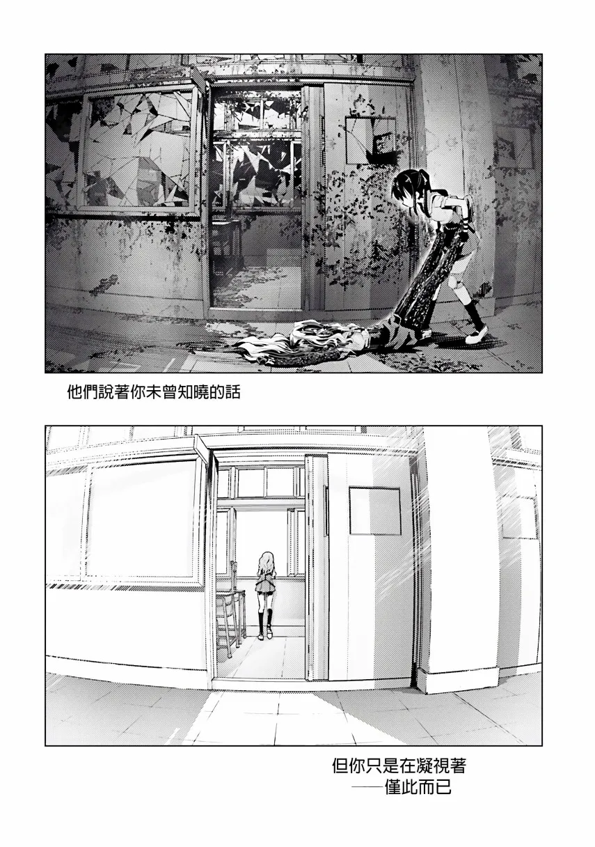 5话 第6页