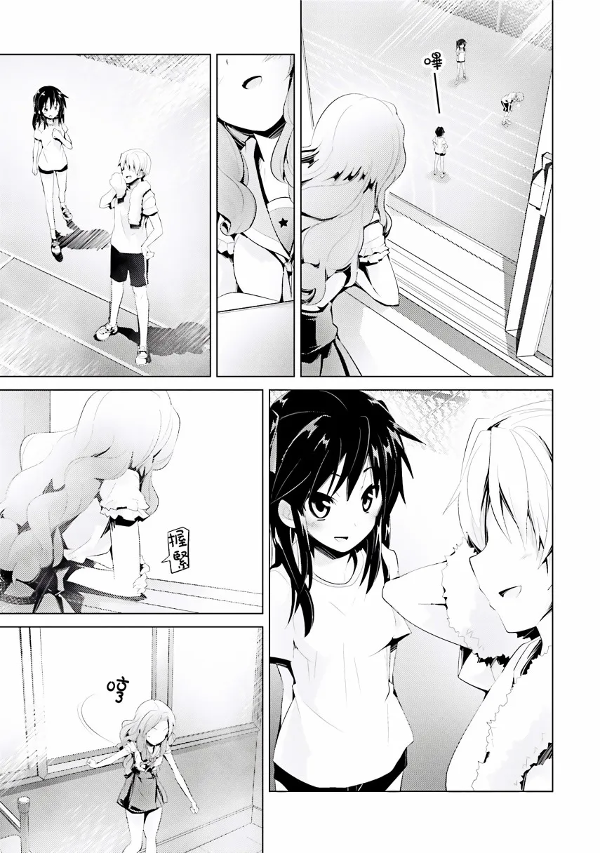 5话 第7页