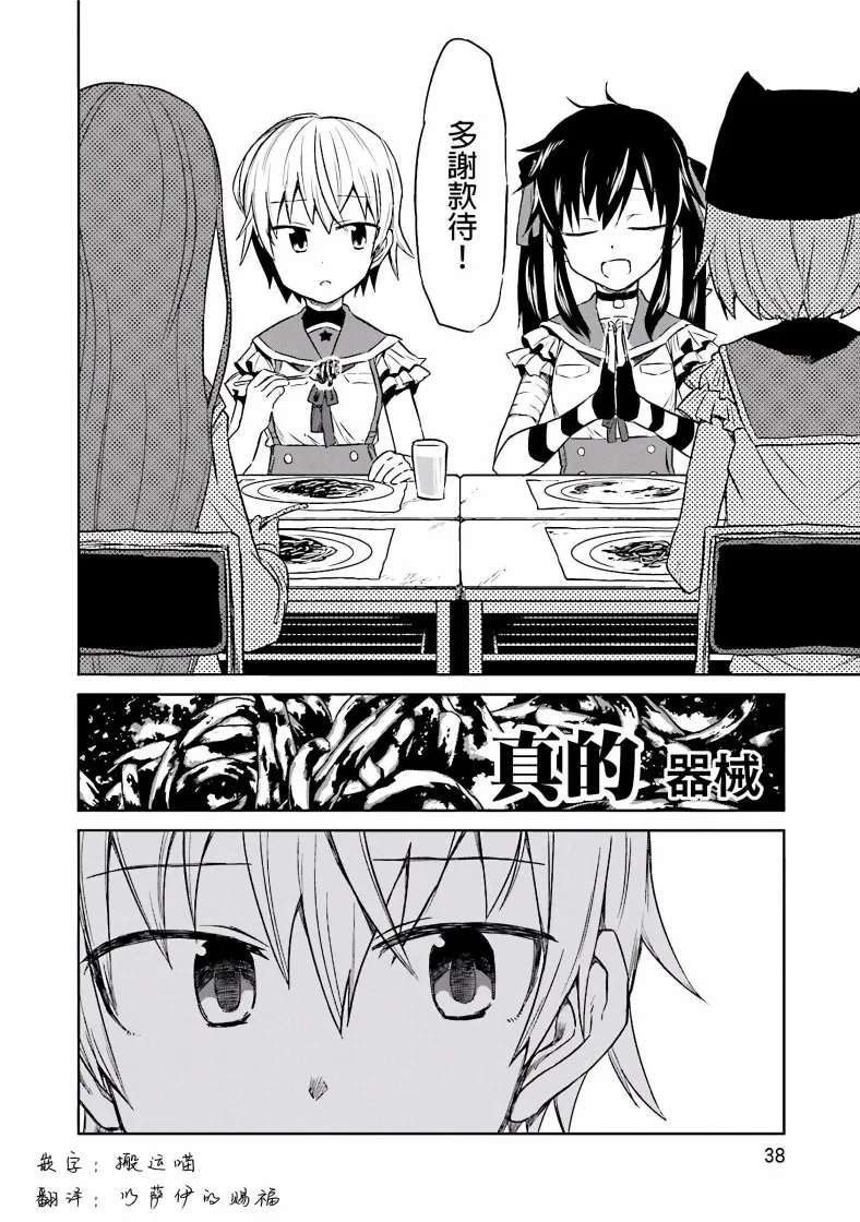 4话 第2页