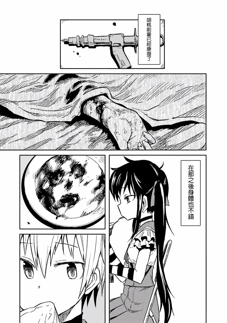 4话 第3页