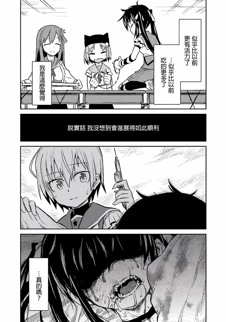 4话 第4页