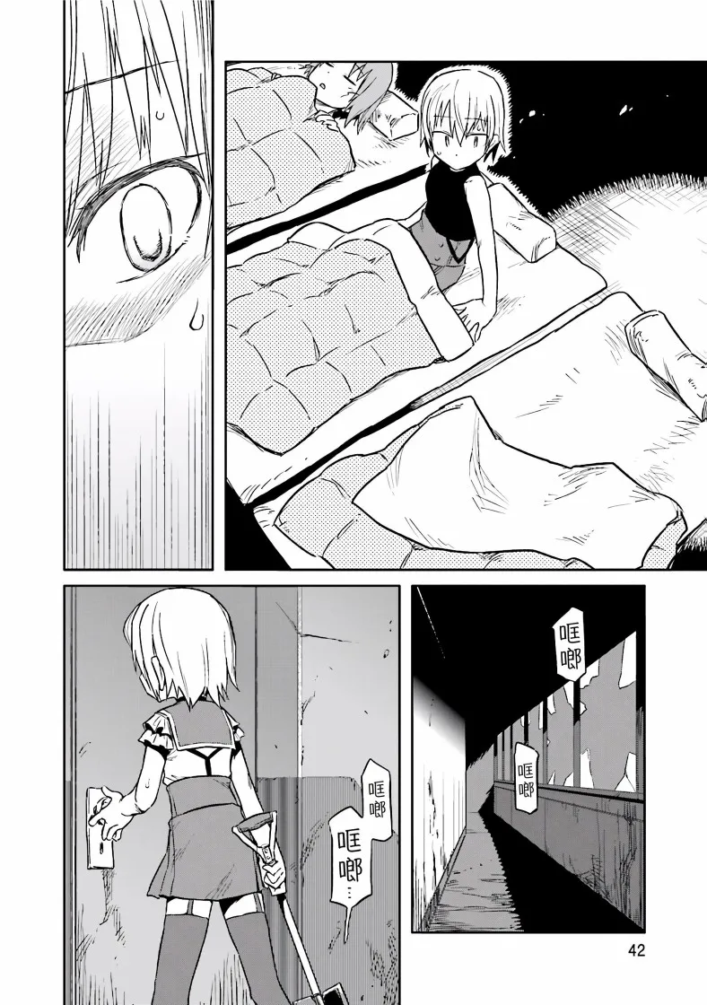 4话 第6页