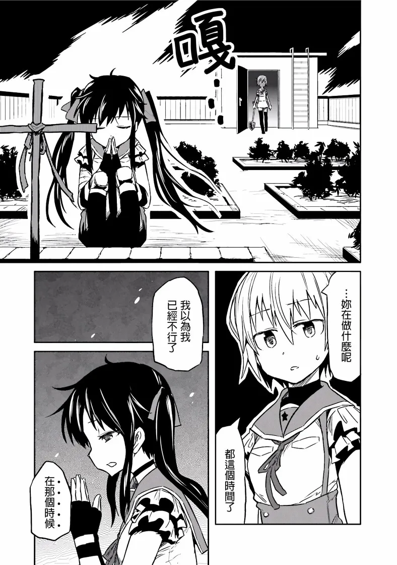 4话 第7页