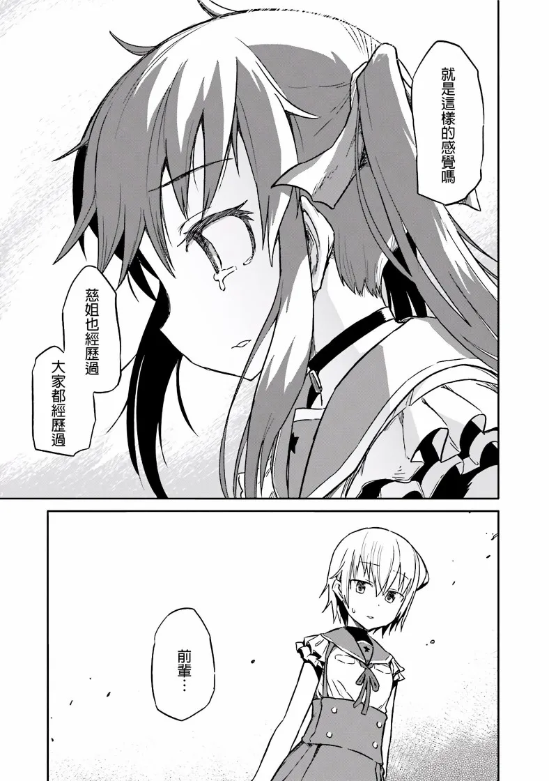 4话 第9页