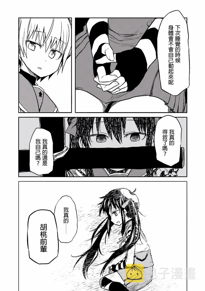 4话 第10页