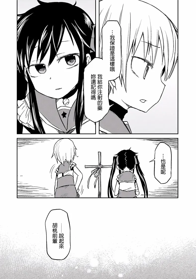 4话 第11页