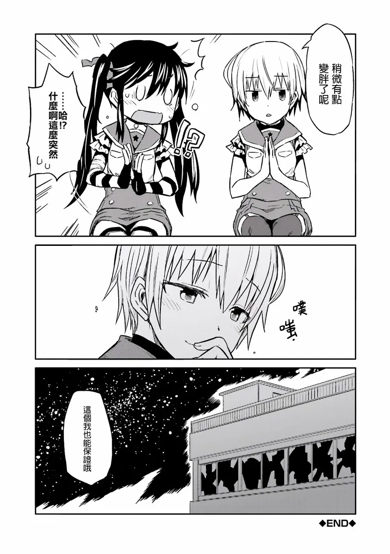 4话 第12页