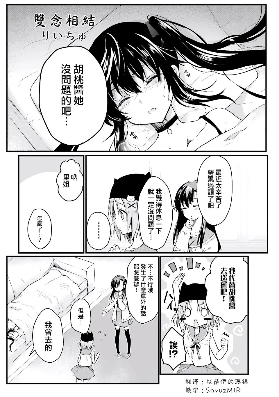 2话 第1页