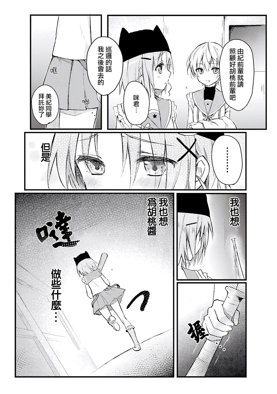 2话 第2页