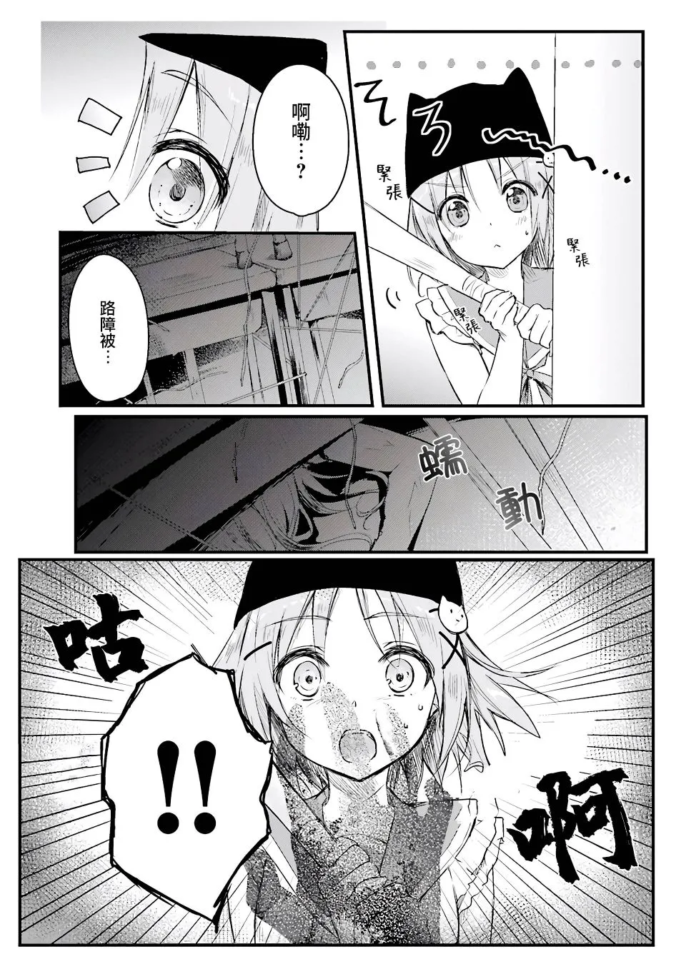2话 第3页