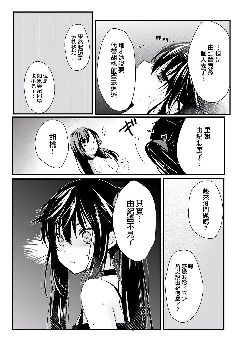2话 第4页