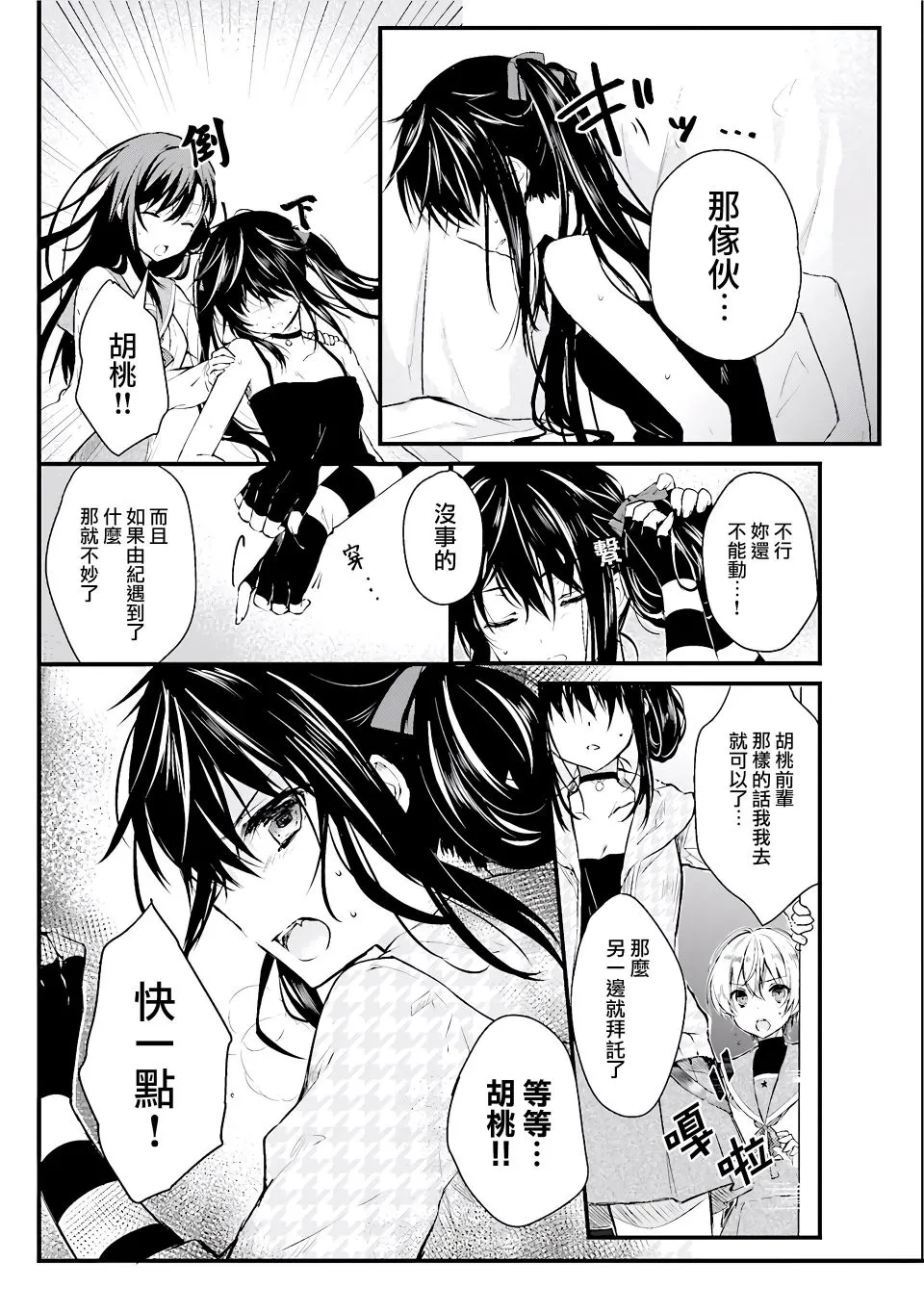 2话 第5页