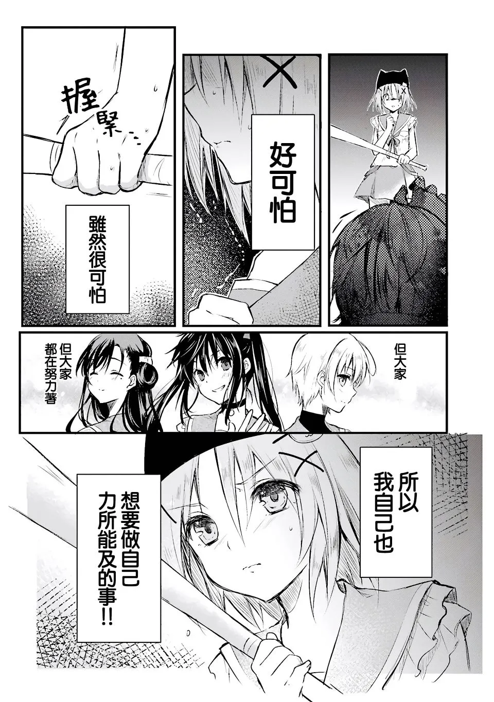 2话 第6页