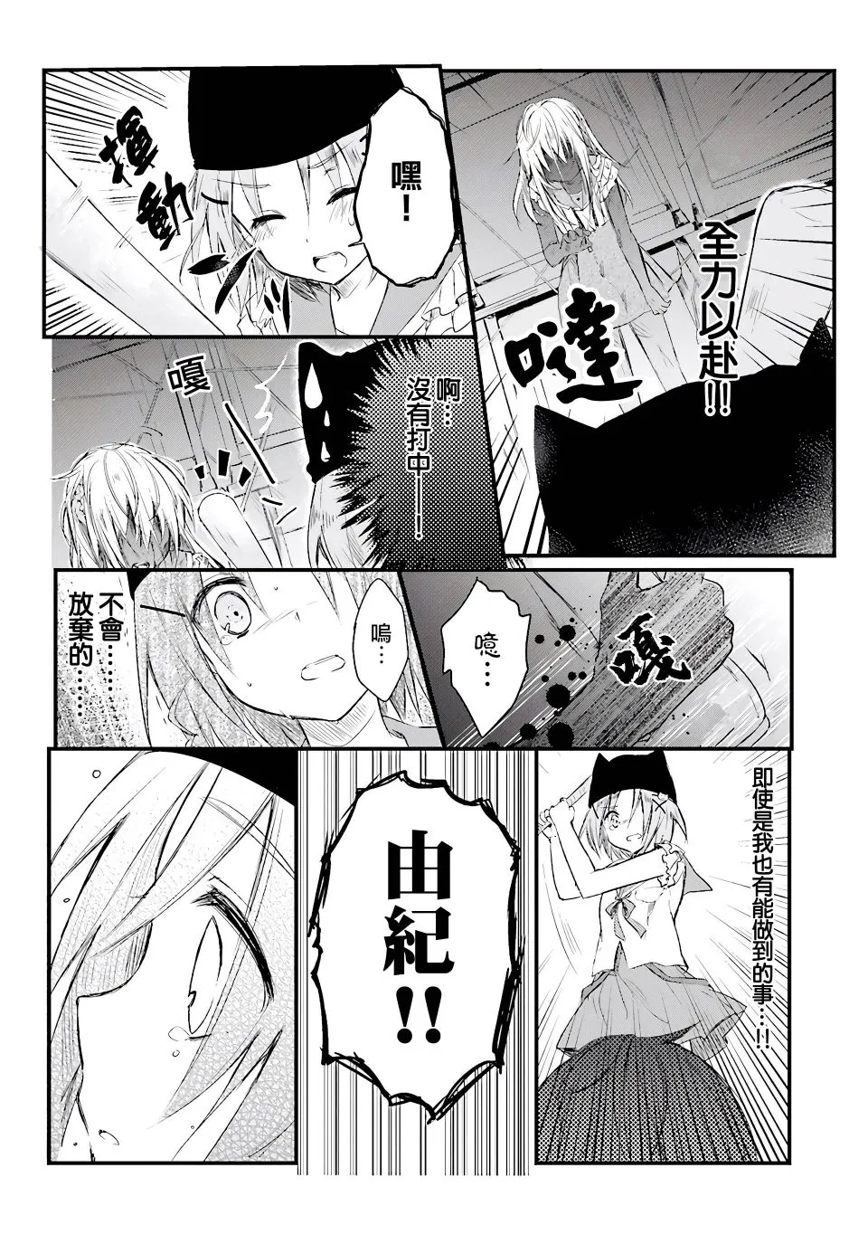 2话 第7页