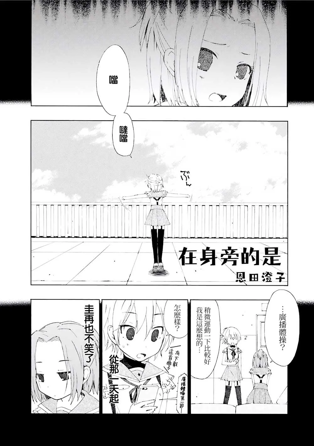 1话 第2页
