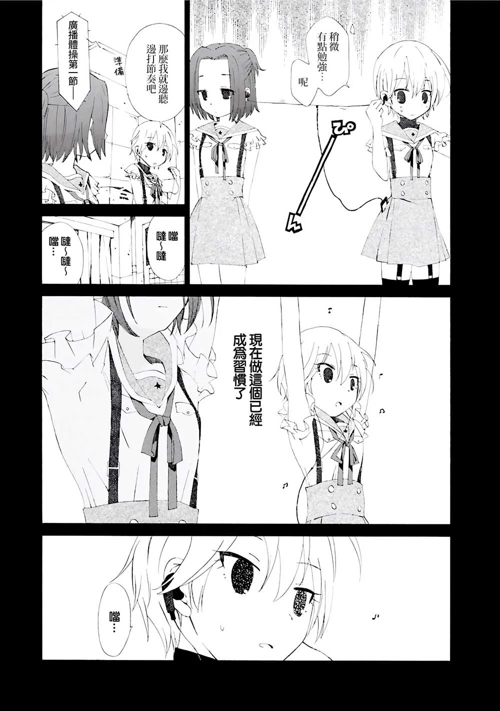 1话 第3页