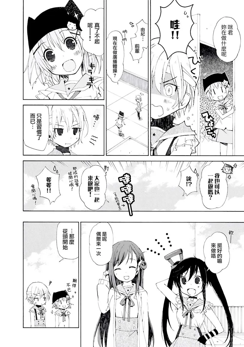 1话 第6页