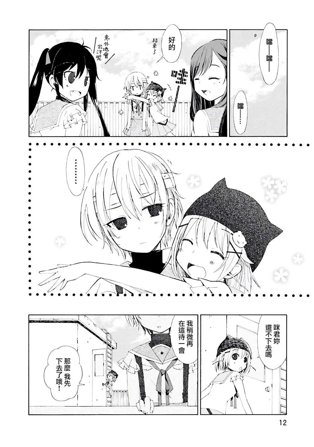 1话 第8页