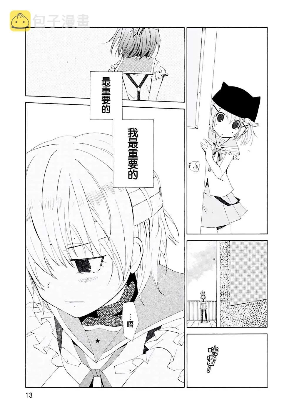 1话 第9页