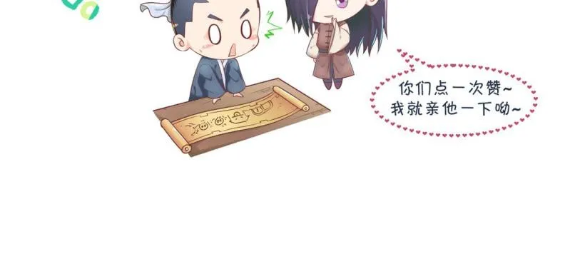 第23话 沈晚杀人了 第51页