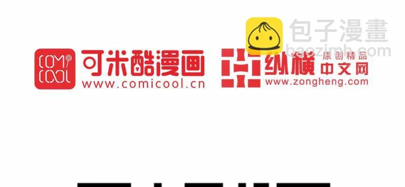 第23话 沈晚杀人了 第52页