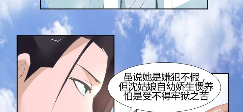 第22话 王爷去了怡红楼 第44页