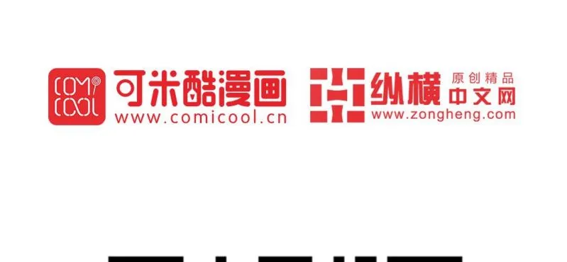 第22话 王爷去了怡红楼 第52页