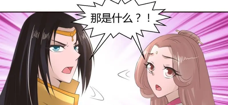 第21话 沈晚退出 第23页