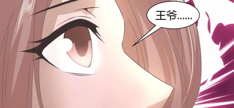 第21话 沈晚退出 第47页