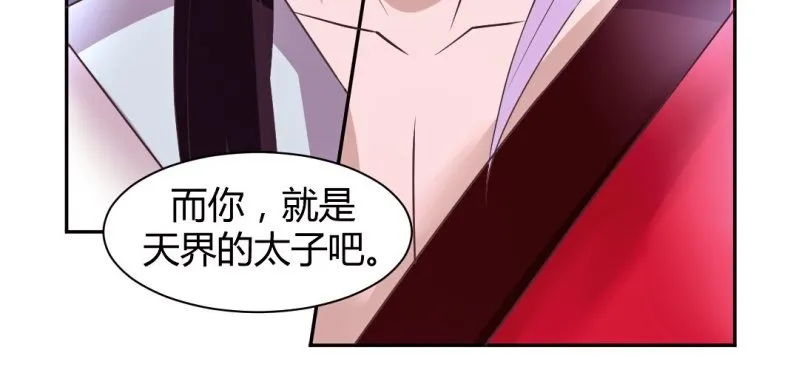 第20话 太子现身 第57页