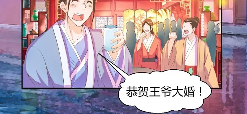 春节特别篇 我们成亲啦~ 第7页