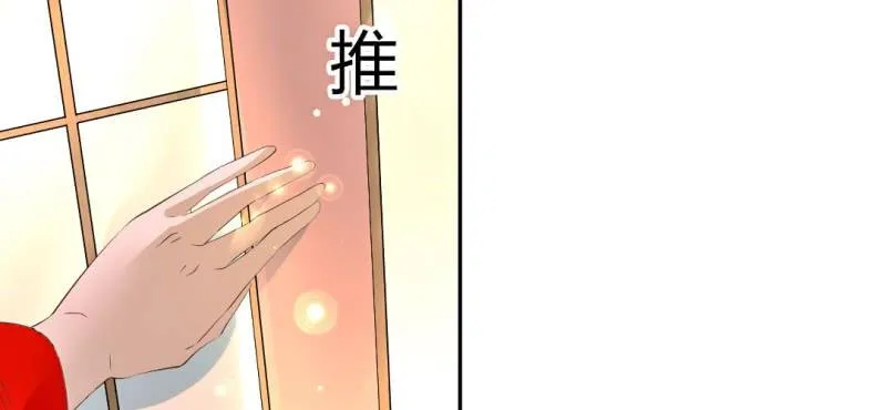 春节特别篇 我们成亲啦~ 第10页