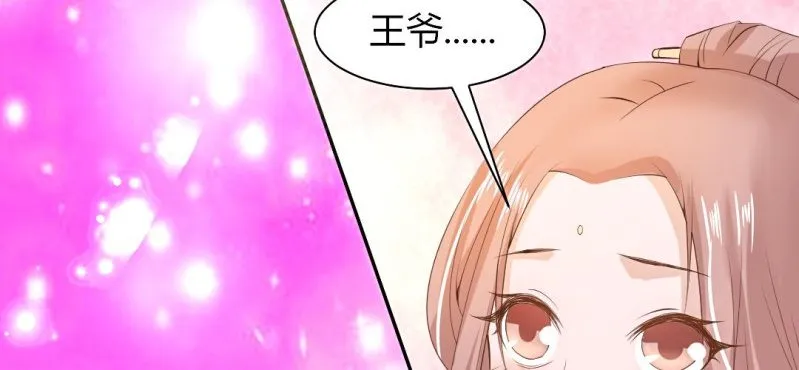 春节特别篇 我们成亲啦~ 第19页