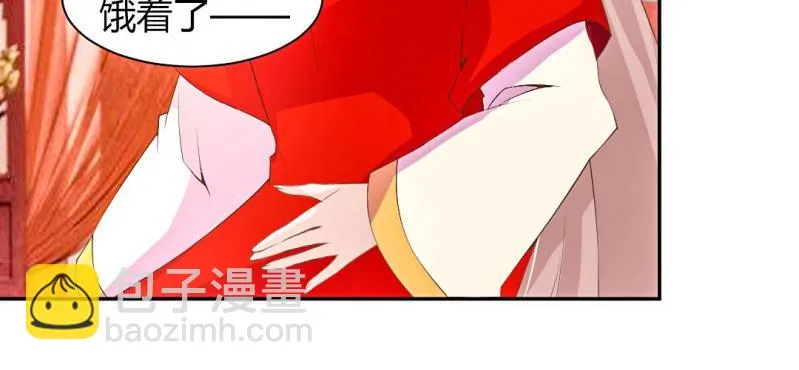 春节特别篇 我们成亲啦~ 第31页