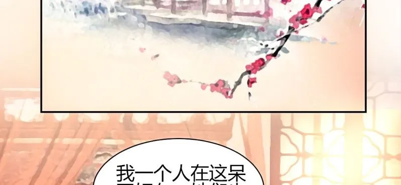 春节特别篇 我们成亲啦~ 第33页