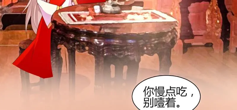 春节特别篇 我们成亲啦~ 第35页